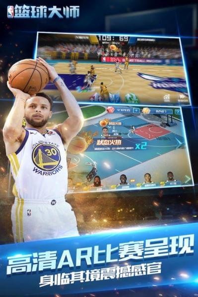 NBA篮球大师九游版v1.8截图3