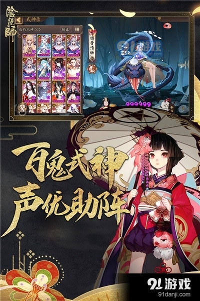 网易阴阳师情缘版v1.8.64截图2