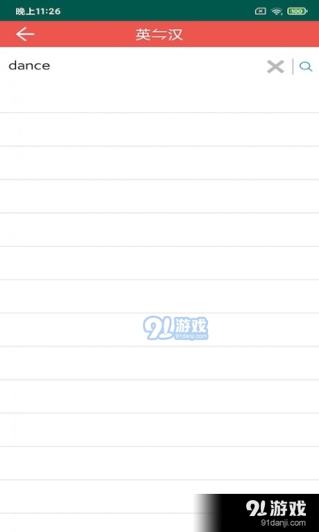 彗星单词v01114截图4