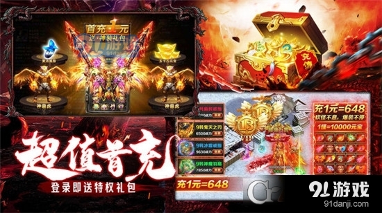 笑傲天龙高爆复古传奇v1.6截图5