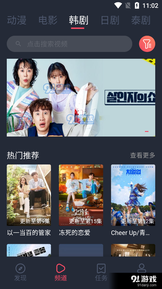 豚豚剧正式版v1.0.0.5截图2