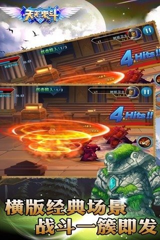 天天来斗v1.3.4截图4