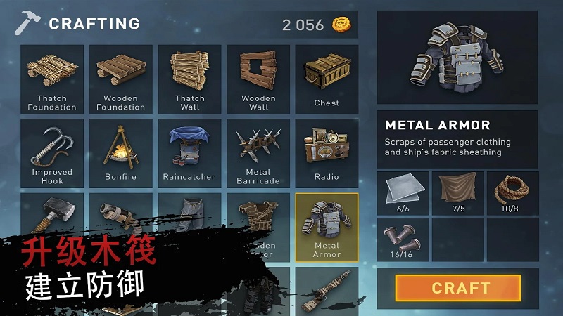木筏2海上生存v1.7截图1