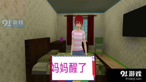 樱花校园-高中生v1.5截图2