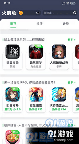 火箭龟赚钱v2.5.9截图4