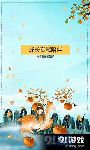 小鹿儿歌v1.3.7截图1