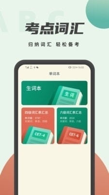 学英语翻译v1.4.10截图3