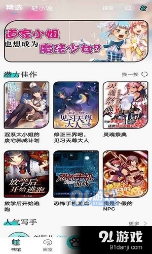 橘子猫小说v1.3.7截图1