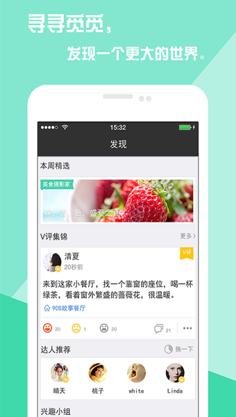 乐邦美食v2.8截图1