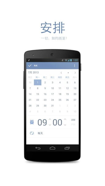 TickTickv2.3.69截图1