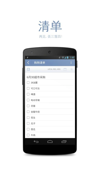 TickTickv2.3.69截图3