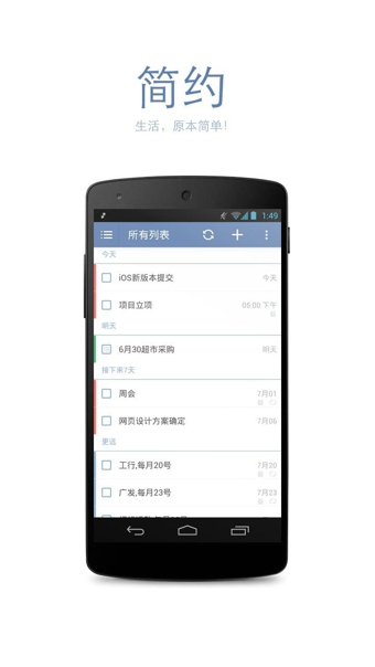 TickTickv2.3.69截图4