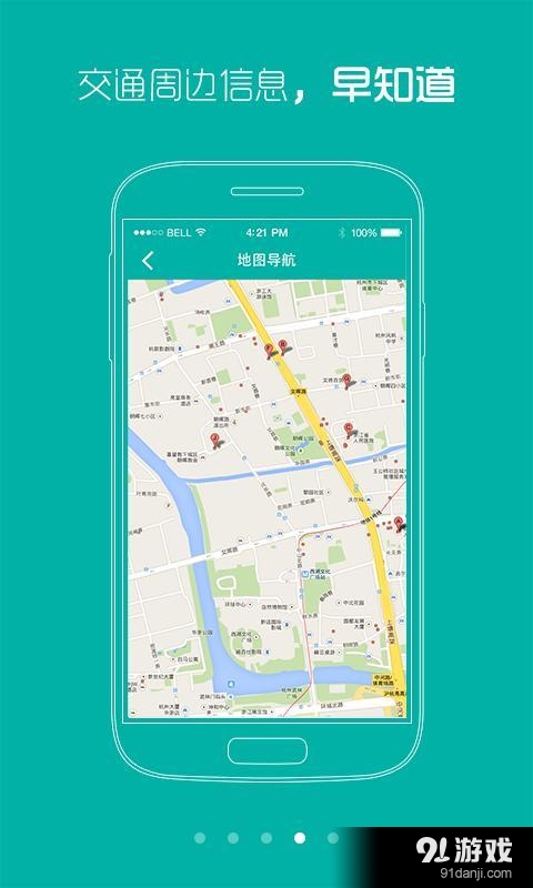 广州华侨医院v2.3.7截图5