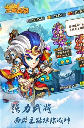 主宰西游手游v1.5.6截图1