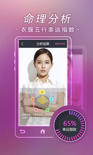 女神穿衣照相机v1.8截图1