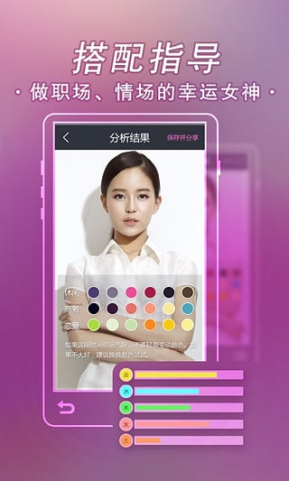 女神穿衣照相机v1.8截图4