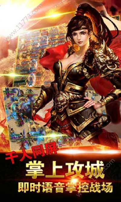 圣域城主v1.7截图1