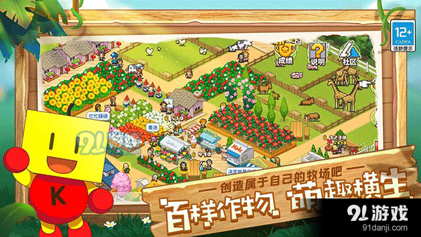 像素牧场物语手游v1.6截图4