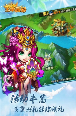 主宰西游手游v1.5.6截图2