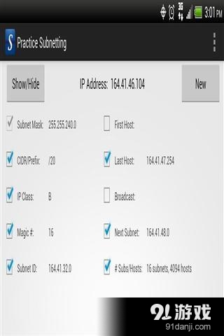 IP地址和子网掩码v2.3.5.6截图2
