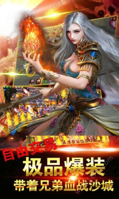 圣域城主v1.7截图4