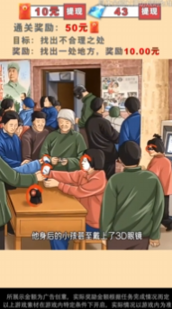 秀才来点兵游戏v1.1.4截图3