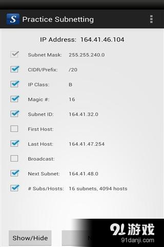 IP地址和子网掩码v2.3.5.6截图3