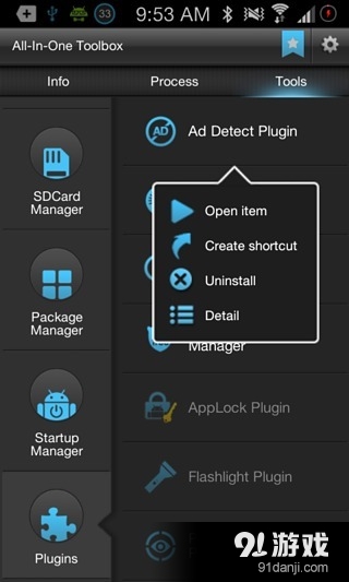Ad Detect Pluginv1.9.7截图1