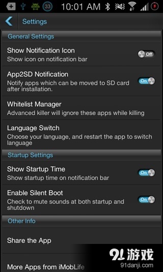 Ad Detect Pluginv1.9.7截图2