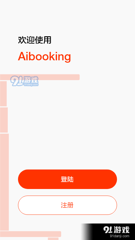 智能办公管家v1.23截图1