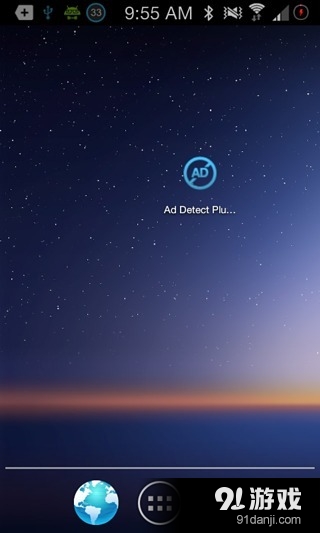 Ad Detect Pluginv1.9.7截图3