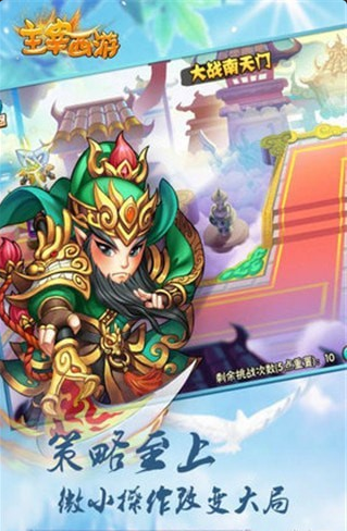 主宰西游手游v1.5.6截图4