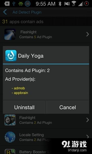 Ad Detect Pluginv1.9.7截图4