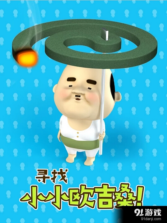 拇指大叔v4.4.4截图1