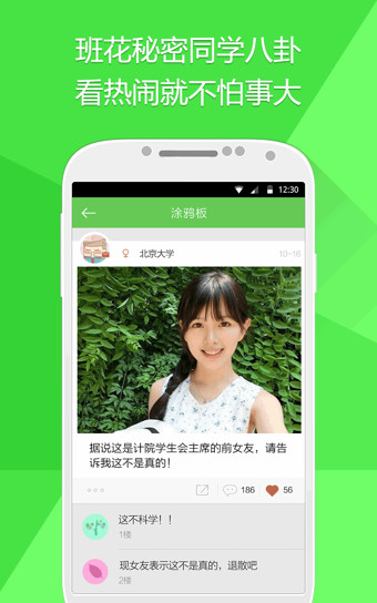刻桌v2.7.5截图3