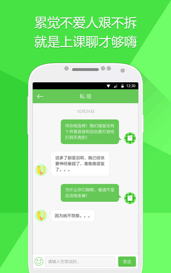 刻桌v2.7.5截图4