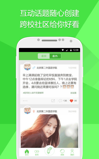 刻桌v2.7.5截图2