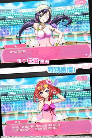 LoveLive!学园偶像祭手游v1.0.5截图4