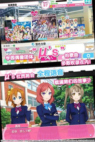 LoveLive!学园偶像祭手游v1.0.5截图3