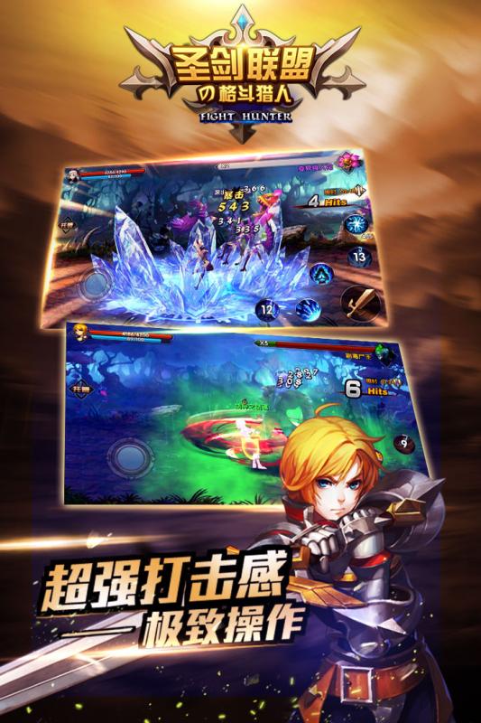 圣剑联盟游戏v1.1.305截图4