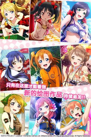 LoveLive!学园偶像祭手游v1.0.5截图2