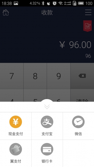 易商付v1.4.7截图3