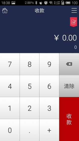 易商付v1.4.7截图2