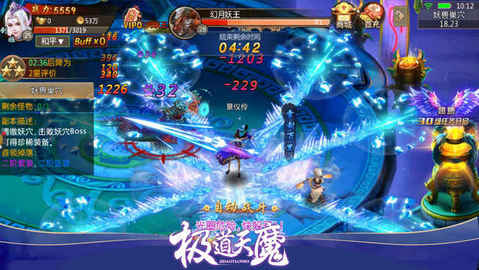 御剑封天录v1.7截图1