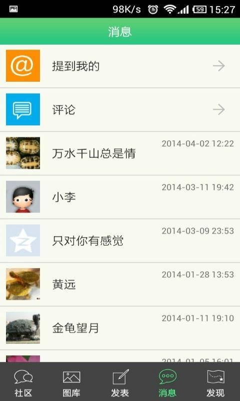 搜龟网v2.3.28截图3