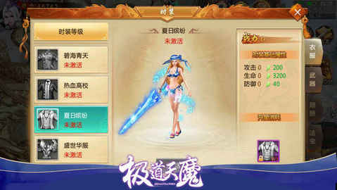 御剑封天录v1.7截图3