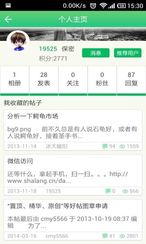 搜龟网v2.3.28截图4