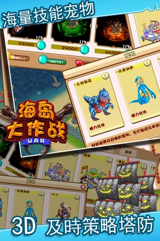 海岛大作战v1.33截图4
