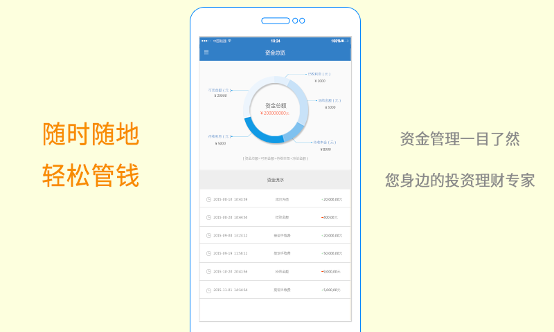 即利网v2.3.7截图5