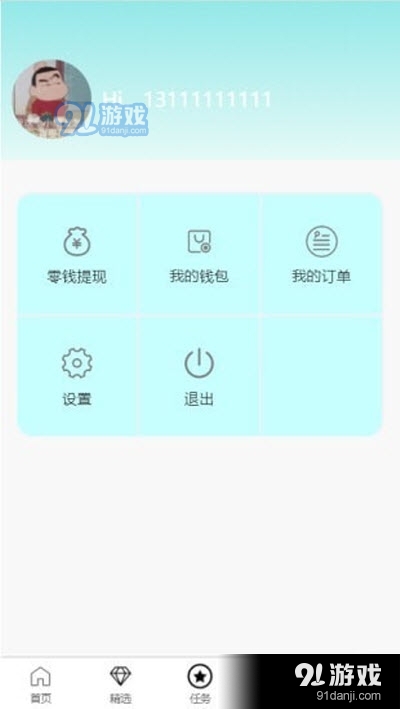 潮流购物v1.3.0.6截图1